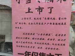 -北京稻香村(甘家口店)
