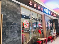 门面-韩宫宴和牛烤肉(合肥滨湖银泰城店)