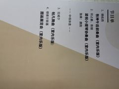 -贺绿汀音乐厅