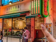 -深仔记茶餐厅(亚士厘道店)