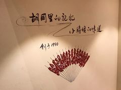 -邢氏老太太烤串(北兴街店)