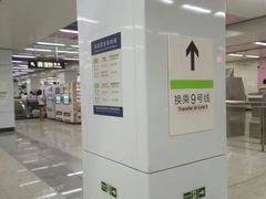 -白石桥南(地铁站)