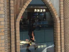 -疆文化新疆欢乐餐厅(金牛万达店)