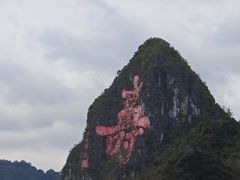 -长寿村
