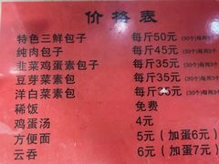 -津门张记包子铺(津塘路店)