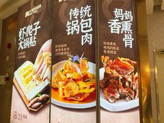 -北李妈妈菜·海肠捞饭(开发区万达店)