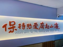 -麻小烫新式麻辣烫