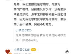 -半坡九号老挝冰咖啡
