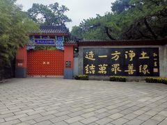 -红螺寺
