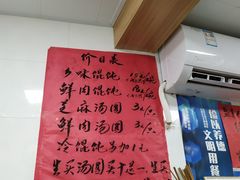-古徽州馄饨店(宝安路店)