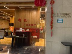 -天津津利华酒店