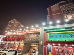 -那家老院子东北菜·饺子·小鸡炖蘑菇(艳华街店)