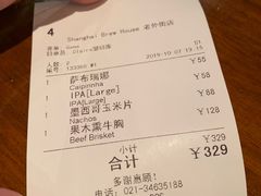 账单-Shanghai Brew House上海啤酒工坊(老外街店)