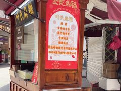 -叶氏麻糍(鼓浪屿店)
