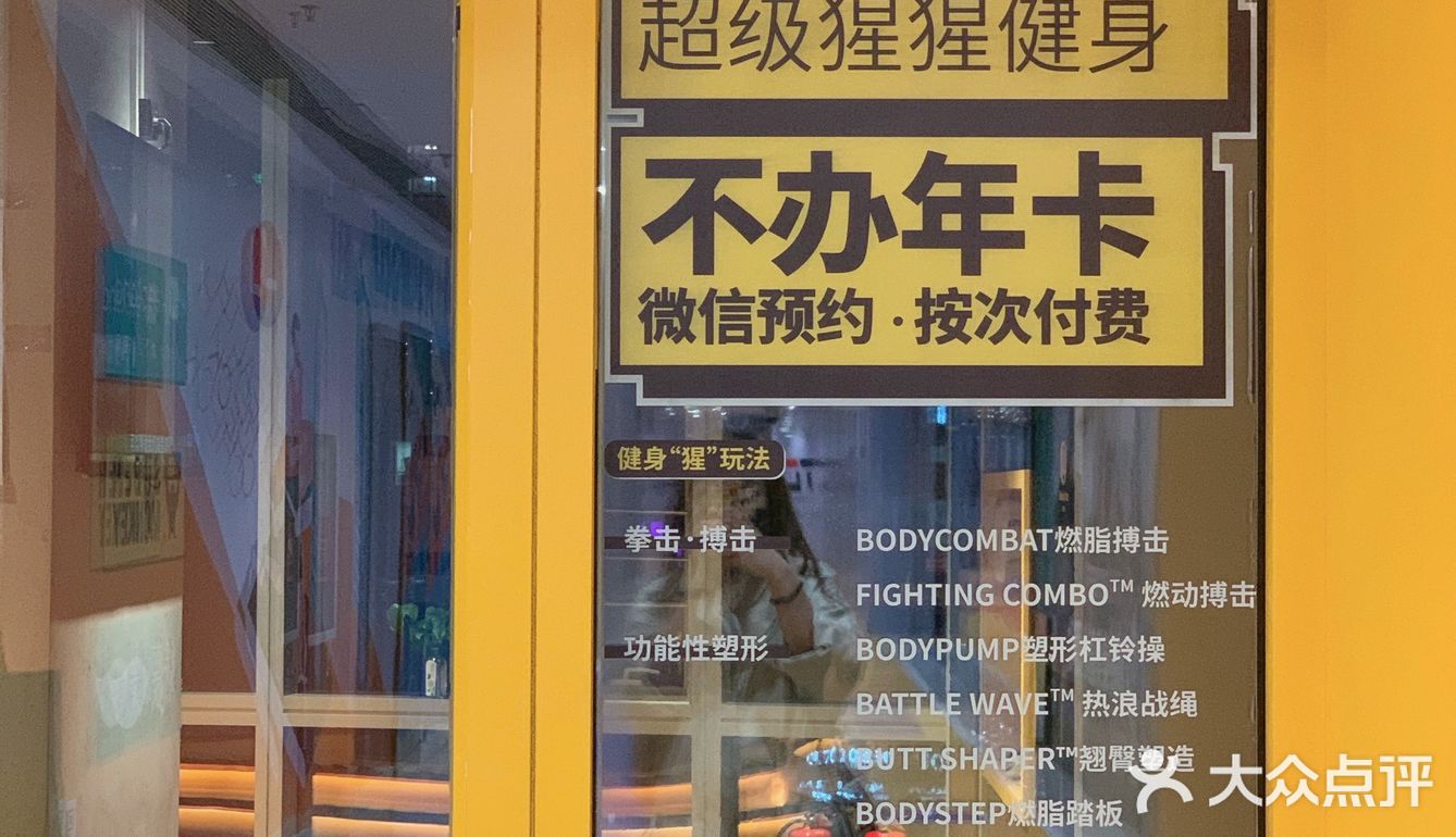 无需办卡，随时预约！史上最全能的超级猩猩，等你来！