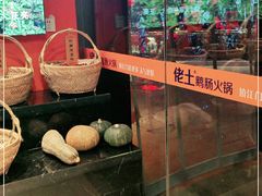 -佬土鹅肠火锅(扬中步行街店)