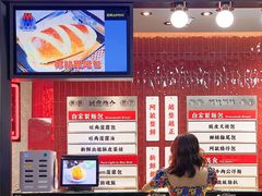 -敏华冰厅(平安金融中心店)