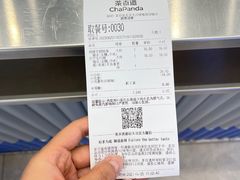 -茶百道(大兴绿地缤纷城店)