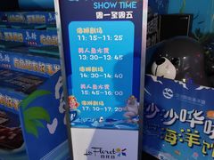 -沙沙哗啦海洋馆(华宇百花谷店)