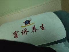 -富侨养生(康乾店)