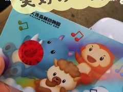 -大连森林动物园