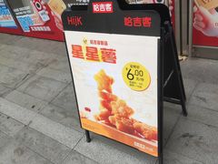 -哈吉客HijK(银座华苑店)