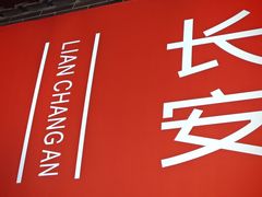 -老马家马蓉蛋菜夹馍·腊牛肉夹馍(回民街店)