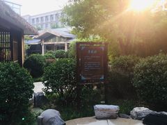 -中家鑫园温泉酒店鑫悦汤泉