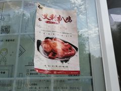 门面-百年义利(幸福大街店)
