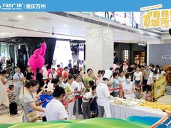 -万达广场(万州店)
