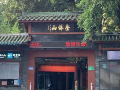 -叠彩山景区