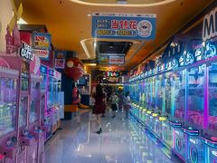 -爱玩嘉年华(江北一店)