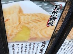 -鳴門鯛焼本舗(天神橋３丁目店)