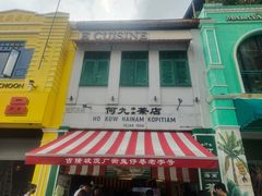 -何九海南茶店(鬼仔巷店)
