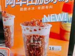 -桂桂茶(张家港吾悦广场店)