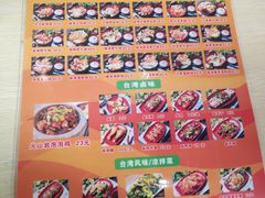 菜单-张妈台式锅烧(深大店)