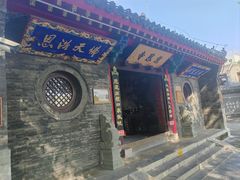 -慈恩寺