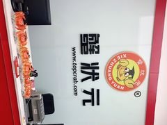 -蟹状元大闸蟹·年货·粽子(成都成华店)
