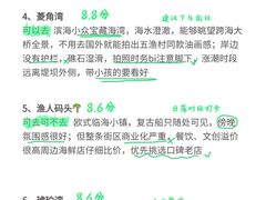 -日月昇渔家菜·海肠捞饭·大连海鲜(星海公园店)