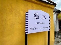 -香满楼(临安路店)