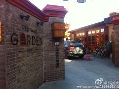 红墙花园酒店-红墙花园酒店