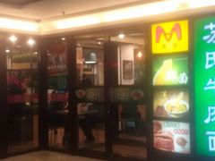 门面-汇通阳光美食街(复兴路30号院店)