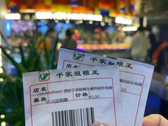 -千家粗粮王(MOMOPARK店)