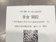 -汉堡王(华发中央公园店)