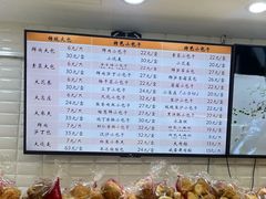 价目表-白玉兰食品(甜云店)