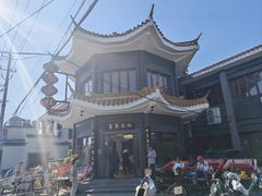 -富春茶社(国庆路店)