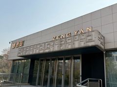 -曾宴·楚菜(湖北省博物馆店)