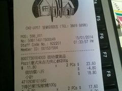 收据-759阿信屋(荃湾千色汇分店)