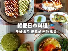 -福匠日本料理(人民路店)