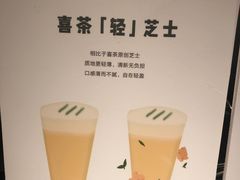 -喜茶(中山利和新地店)